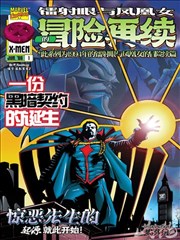 夜市物语 漫画改编海报
